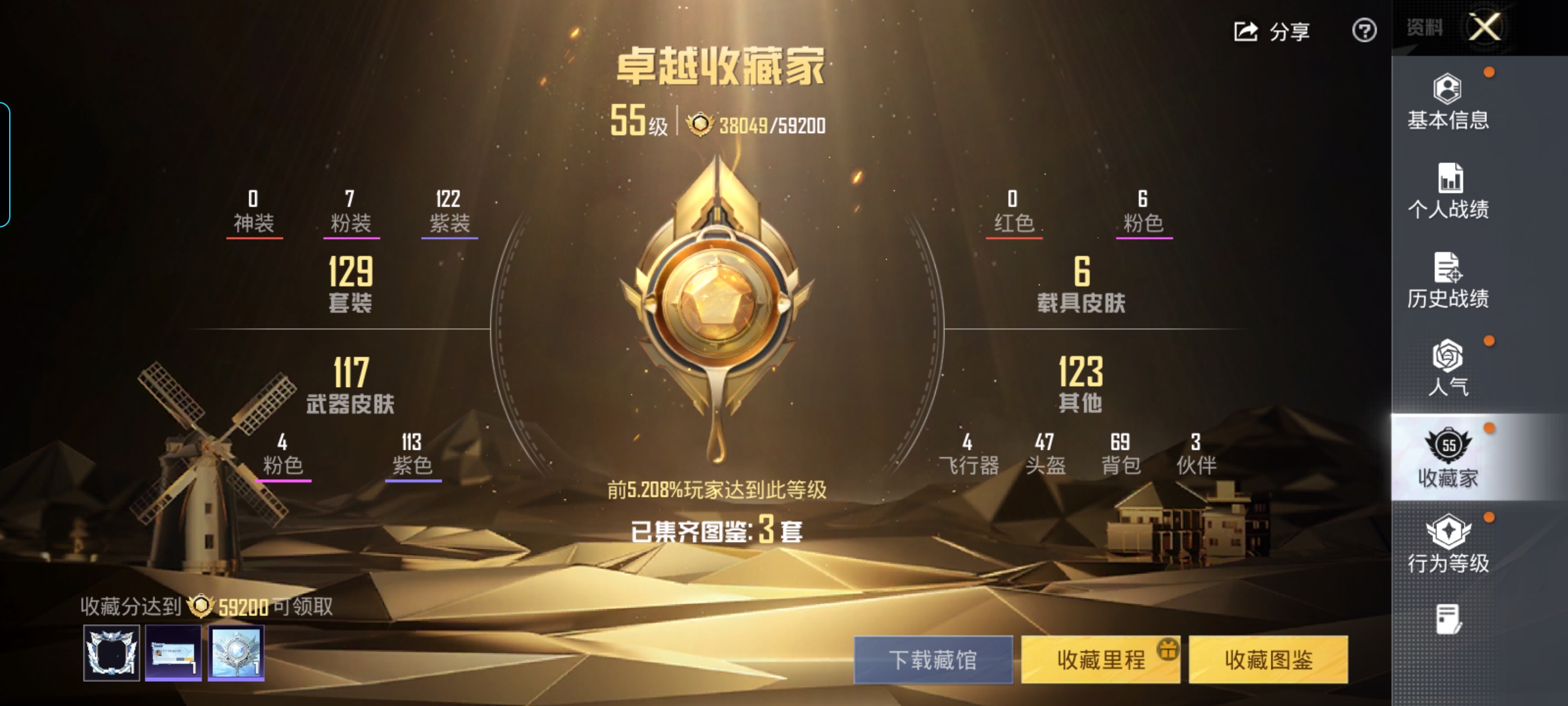 HPQM4245478和平精英账号详情图21