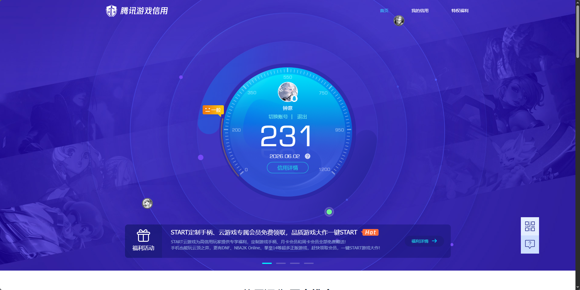 HPQM4245478和平精英账号详情图24