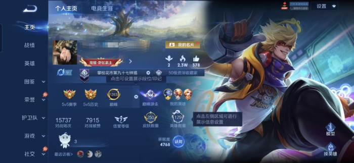 王者荣耀账号安卓QQMWZ107573【 V7   129英雄   250皮肤  1典藏   11传说  3星传说（  