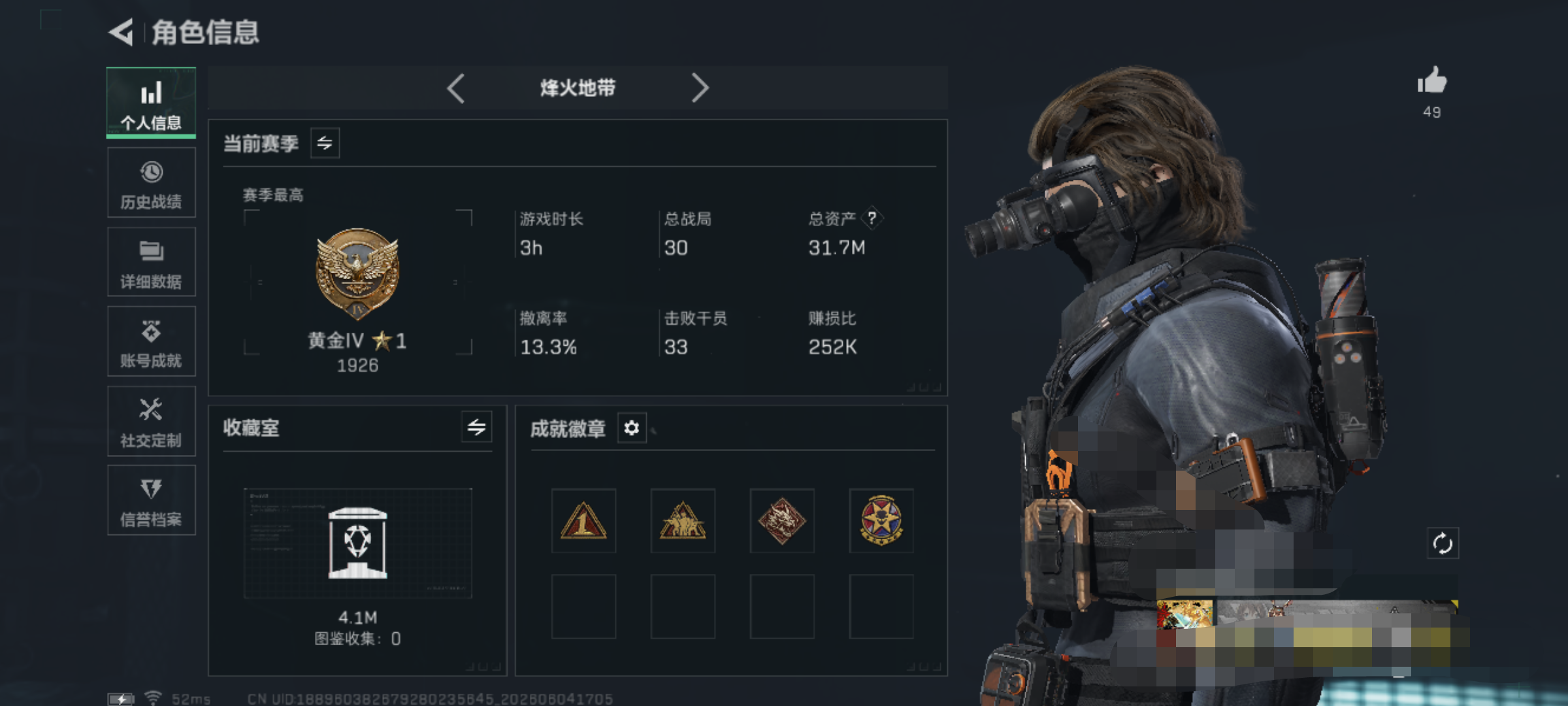 三角洲行动账号QQMSJ4652【总资产(M)】31.71【哈夫币】1886k【行动等级】60【烽火地带段位】黄金【干