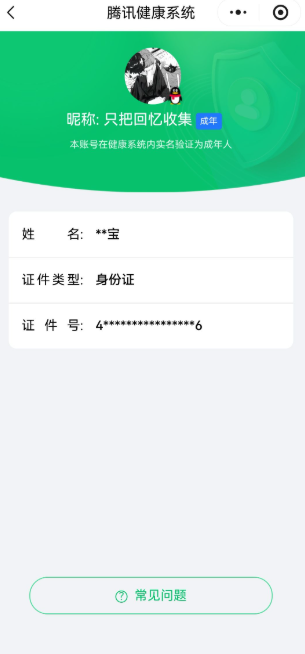 SJZQM4150841三角洲行动账号详情图15 SJZQM4150841三角洲行动账号详情图15