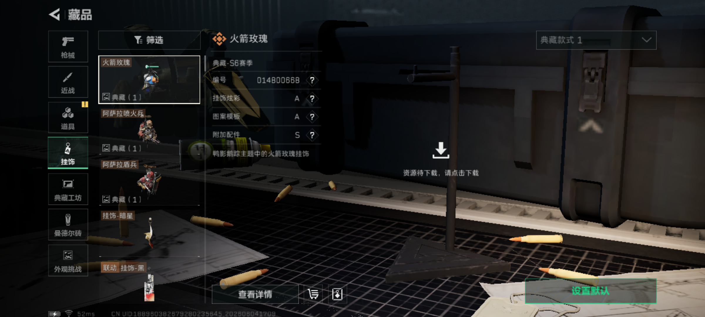 SJZQM4150841三角洲行动账号详情图4 SJZQM4150841三角洲行动账号详情图4