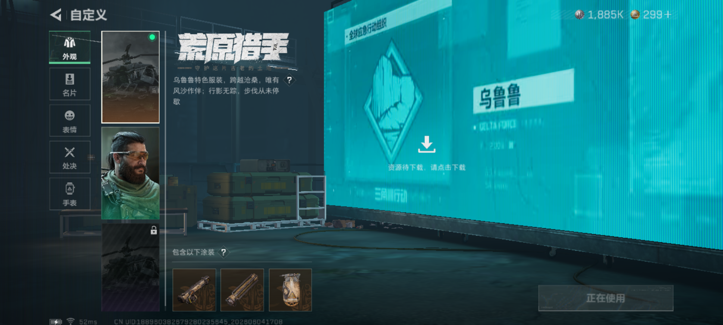 SJZQM4150841三角洲行动账号详情图12 SJZQM4150841三角洲行动账号详情图12