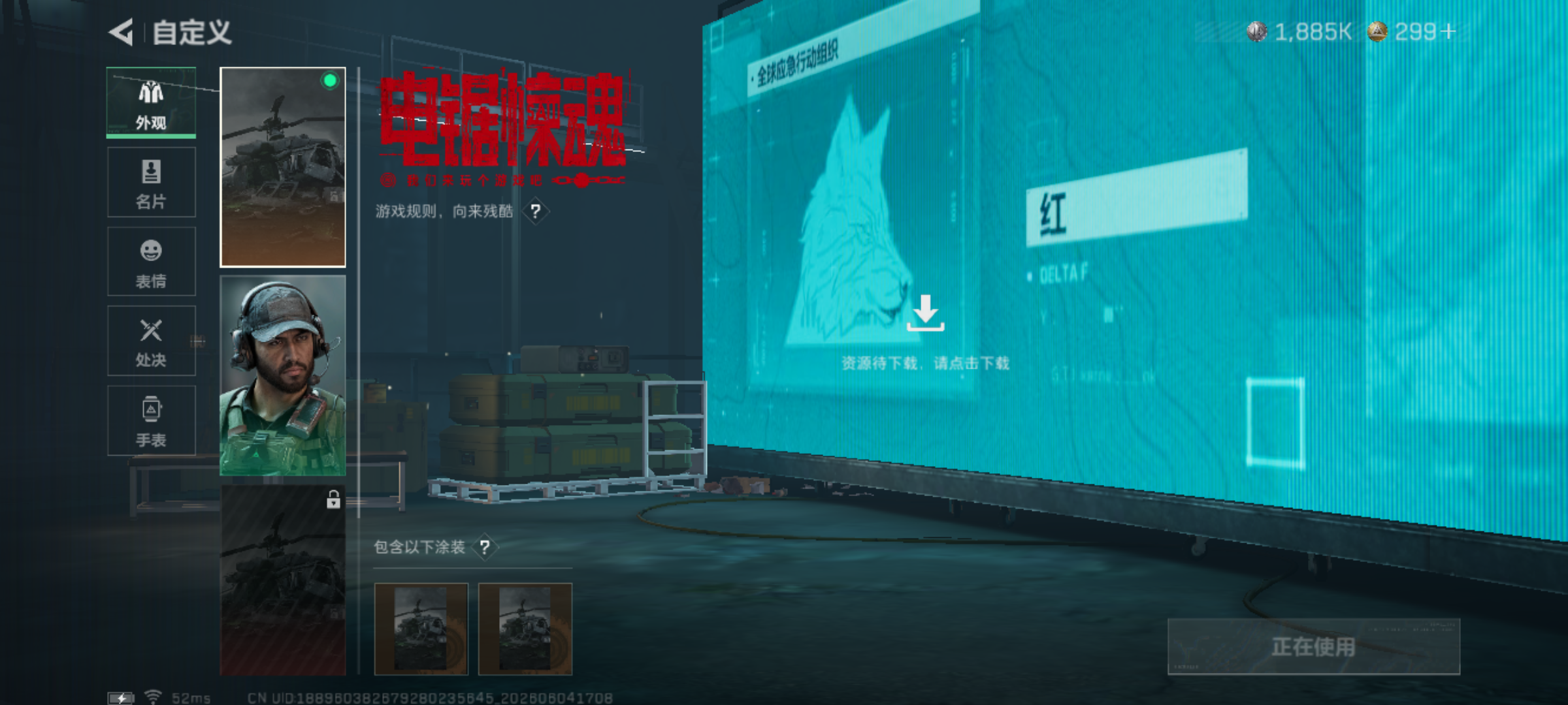 SJZQM4150841三角洲行动账号详情图10 SJZQM4150841三角洲行动账号详情图10