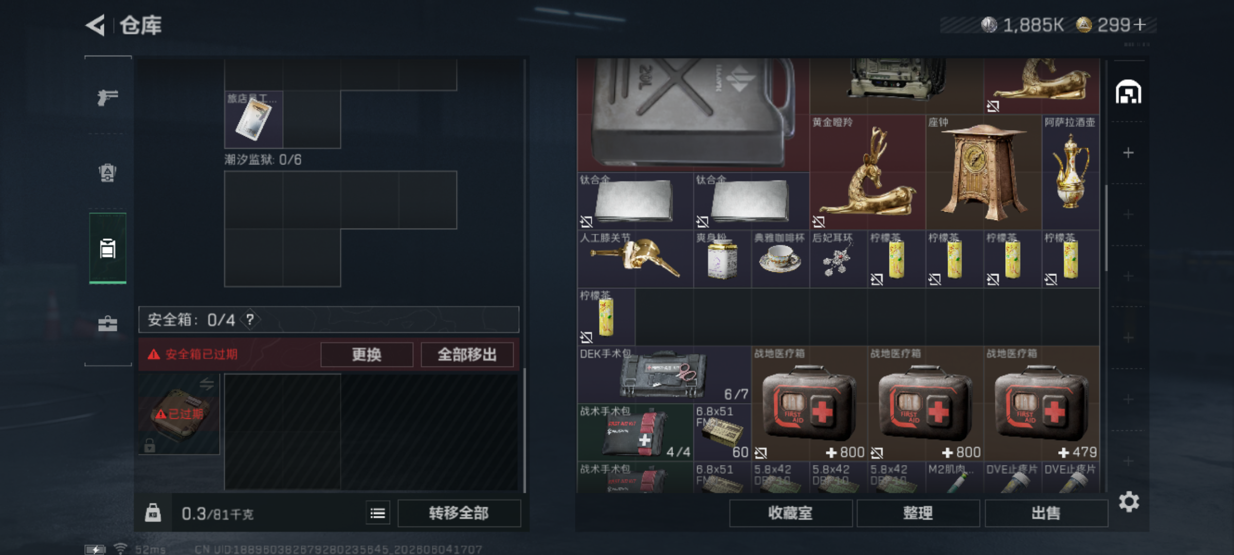 SJZQM4150841三角洲行动账号详情图3 SJZQM4150841三角洲行动账号详情图3