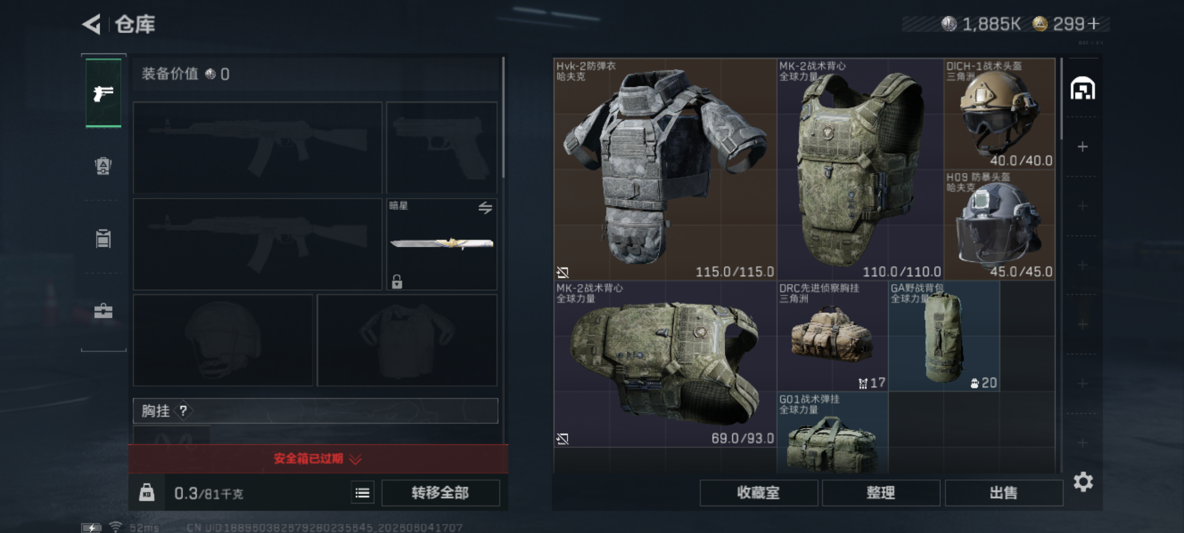 SJZQM4150841三角洲行动账号详情图13 SJZQM4150841三角洲行动账号详情图13