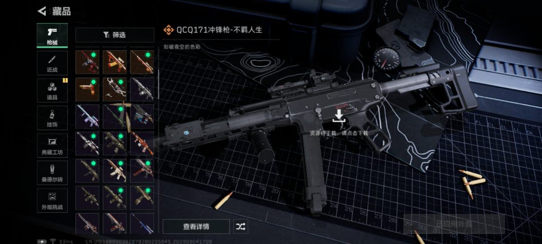 SJZQM4150841三角洲行动账号详情图8 SJZQM4150841三角洲行动账号详情图8