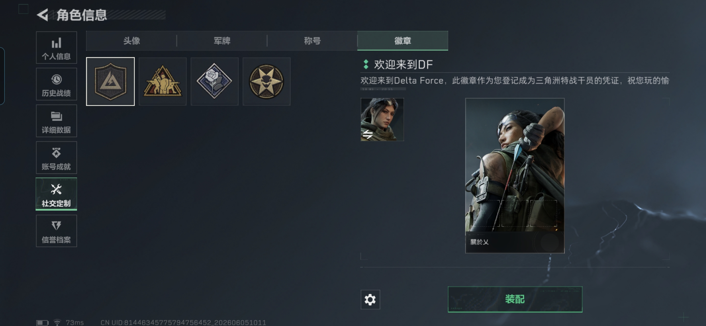 SJZQM4150899三角洲行动账号详情图4 SJZQM4150899三角洲行动账号详情图4