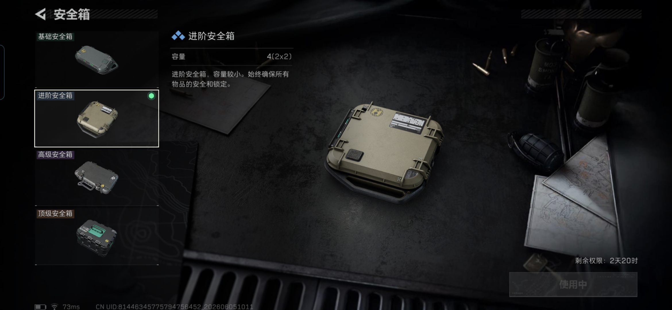 SJZQM4150899三角洲行动账号详情图8 SJZQM4150899三角洲行动账号详情图8