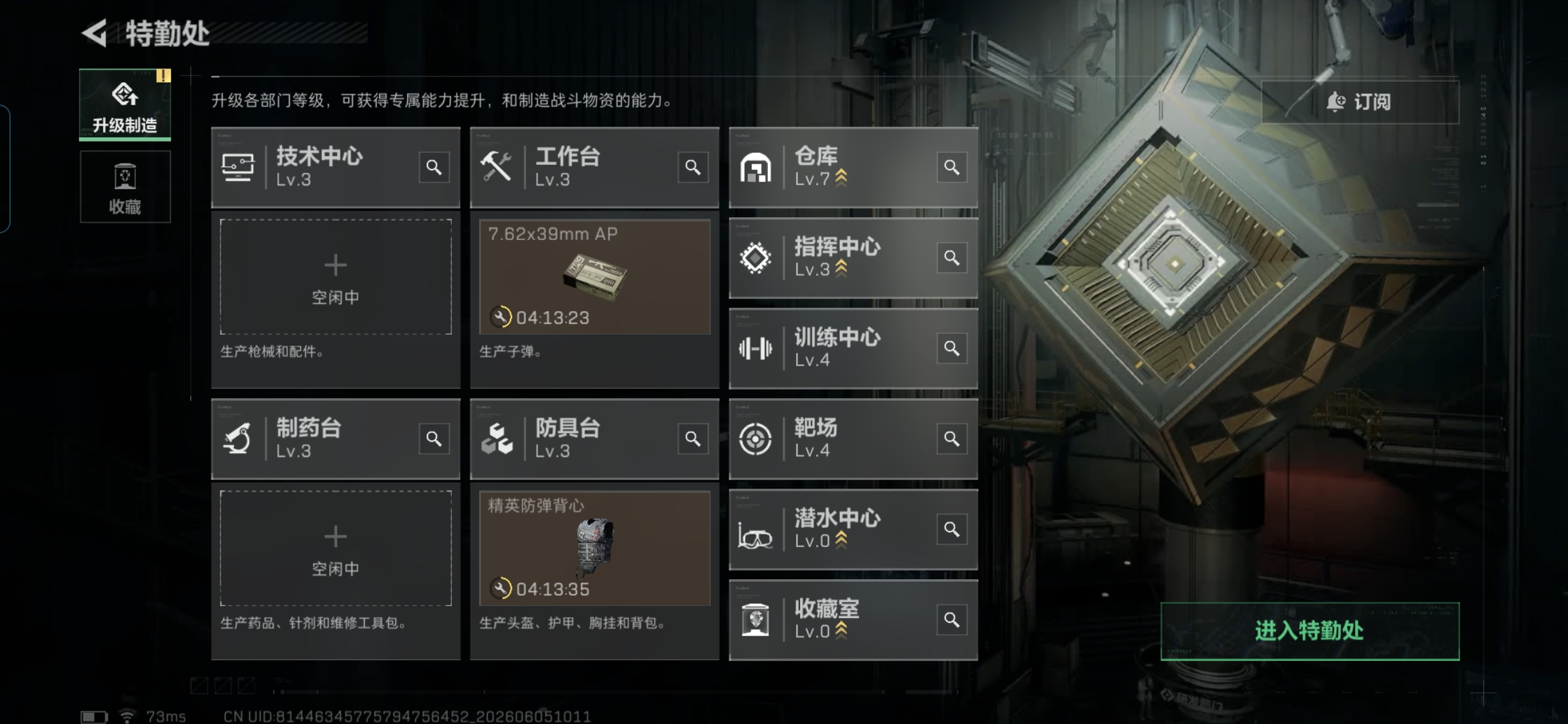 SJZQM4150899三角洲行动账号详情图10 SJZQM4150899三角洲行动账号详情图10