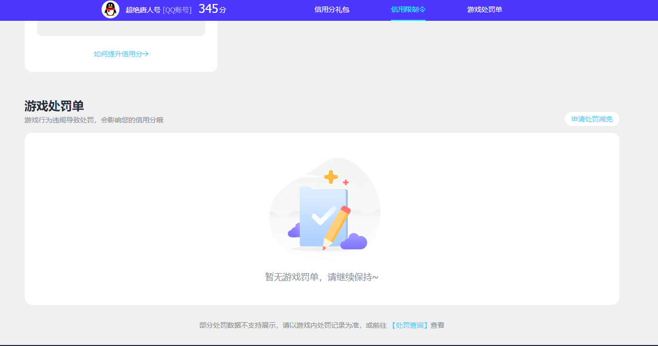 SJZQM4150899三角洲行动账号详情图17 SJZQM4150899三角洲行动账号详情图17