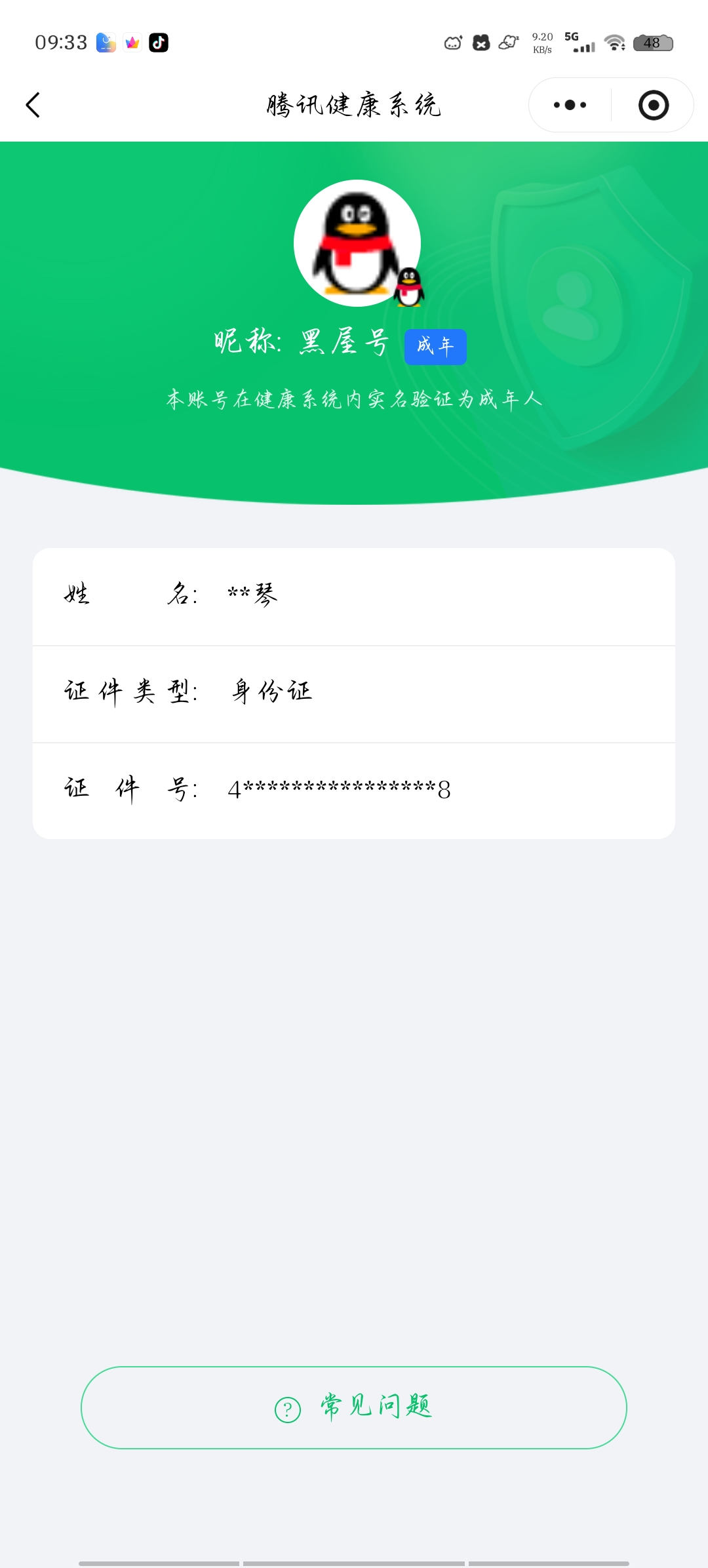 SJZQM4150899三角洲行动账号详情图18 SJZQM4150899三角洲行动账号详情图18