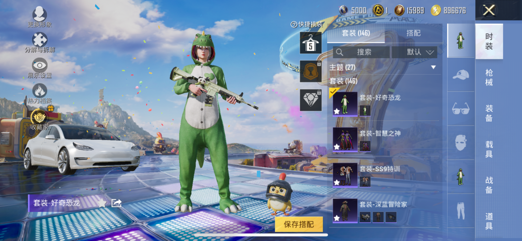 HPQM4246693和平精英账号详情图3