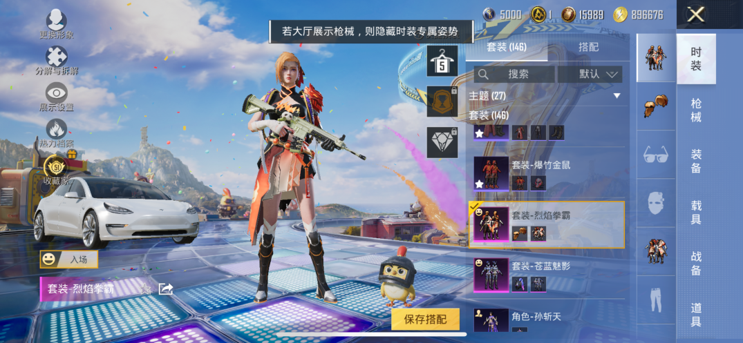HPQM4246693和平精英账号详情图4
