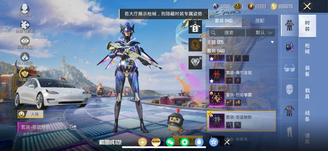 HPQM4246693和平精英账号详情图5