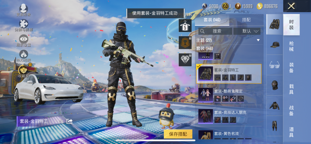 HPQM4246693和平精英账号详情图6