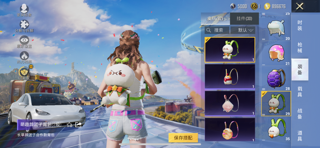 HPQM4246693和平精英账号详情图7