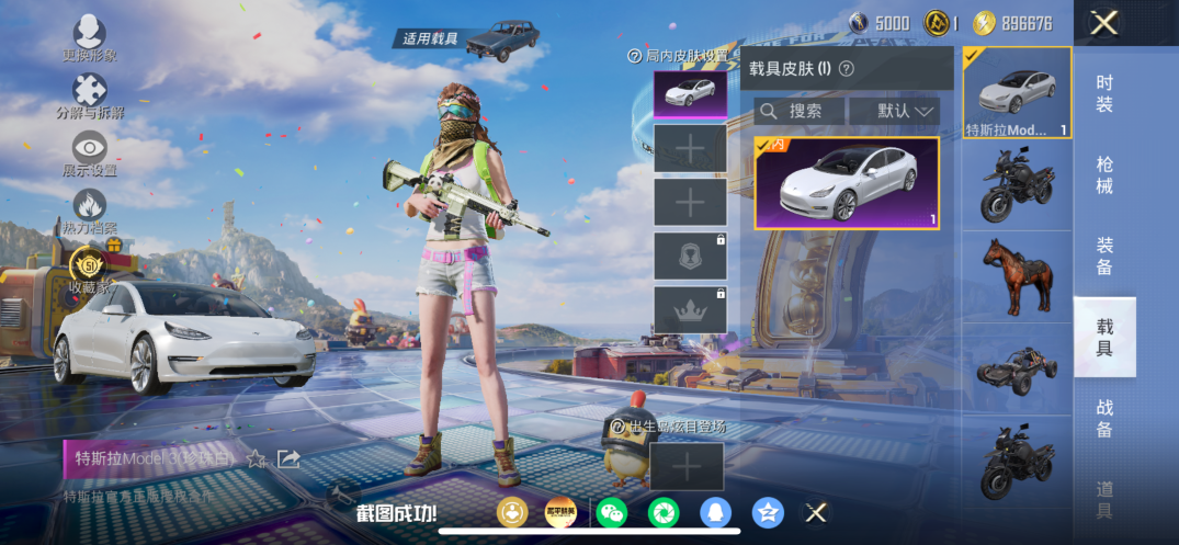 HPQM4246693和平精英账号详情图8