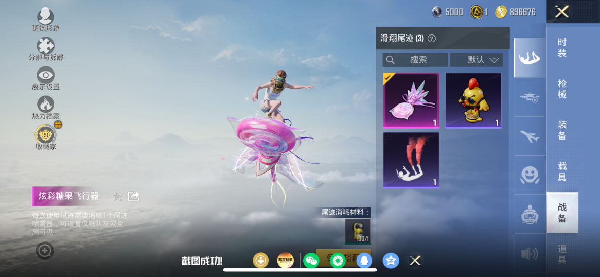 HPQM4246693和平精英账号详情图10