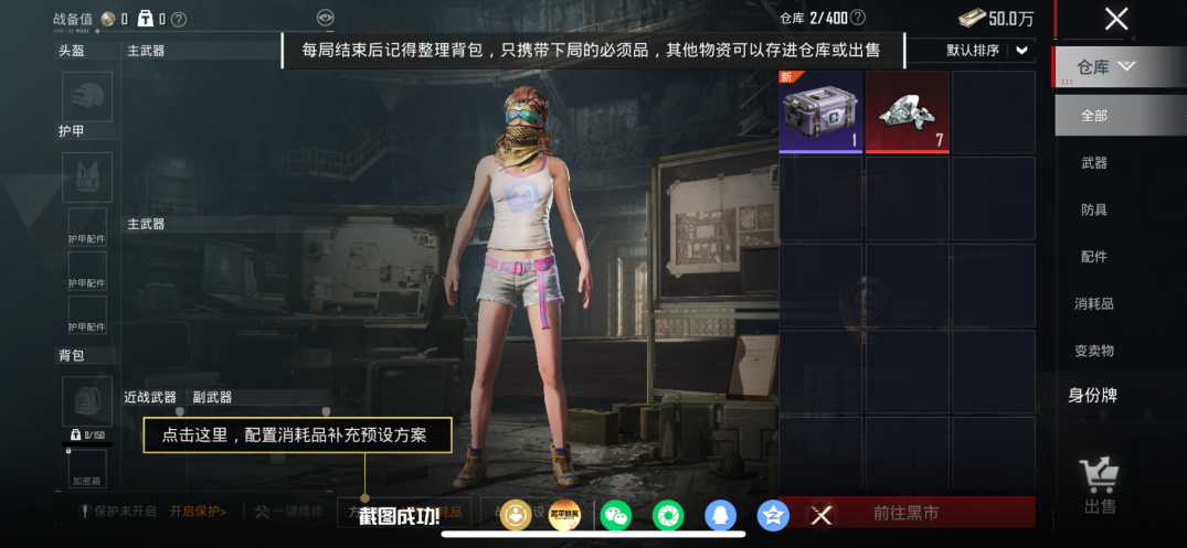 HPQM4246693和平精英账号详情图12