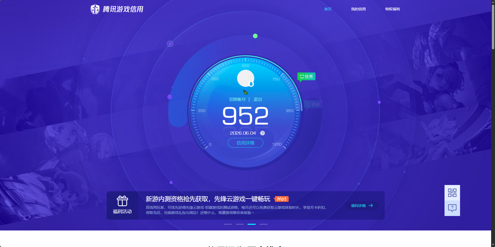 HPQM4246693和平精英账号详情图15