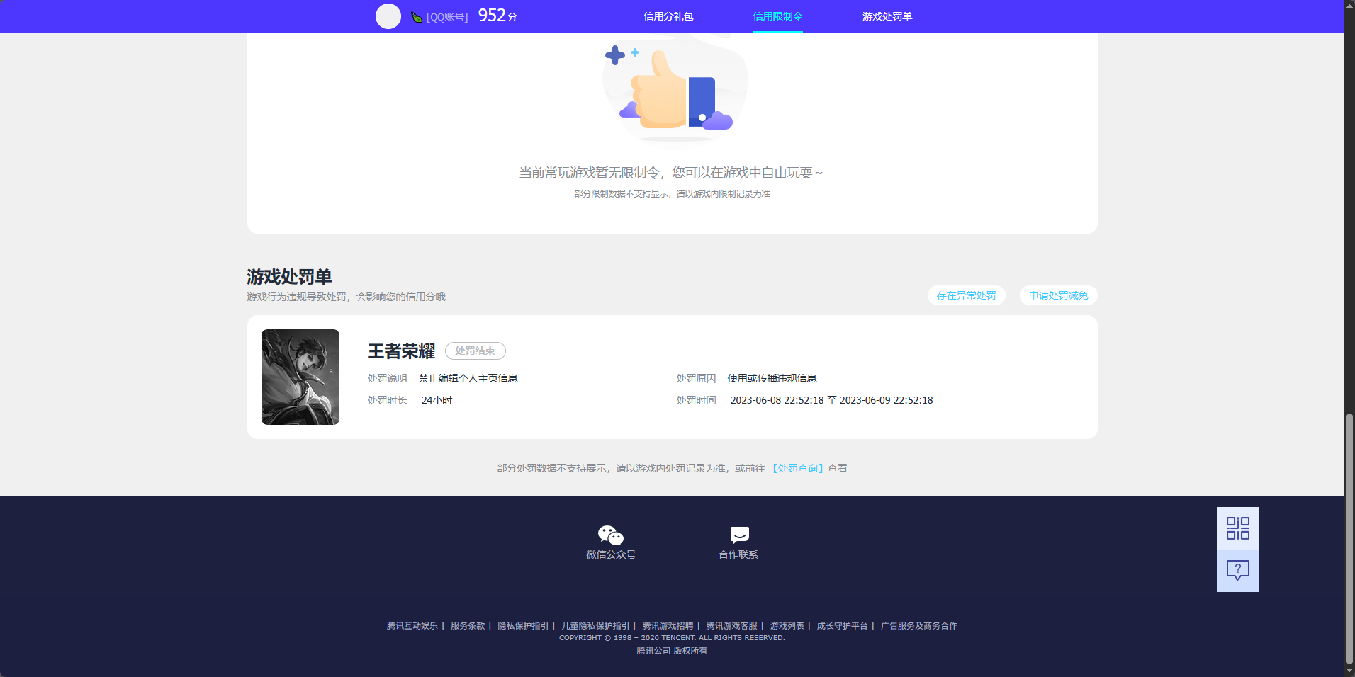 HPQM4246693和平精英账号详情图16
