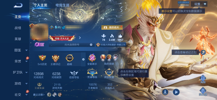 王者荣耀账号安卓QQMWZ107602+【v9  3典藏  2无双  38传说李逍遥  4星传星际治安官 未来机甲 幽冥
