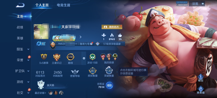 王者荣耀账号安卓QQMWZ107606【v8 2典藏 16传说 2星传 幽冥之眼 幻海之心 2金标】安卓Q-287皮肤-