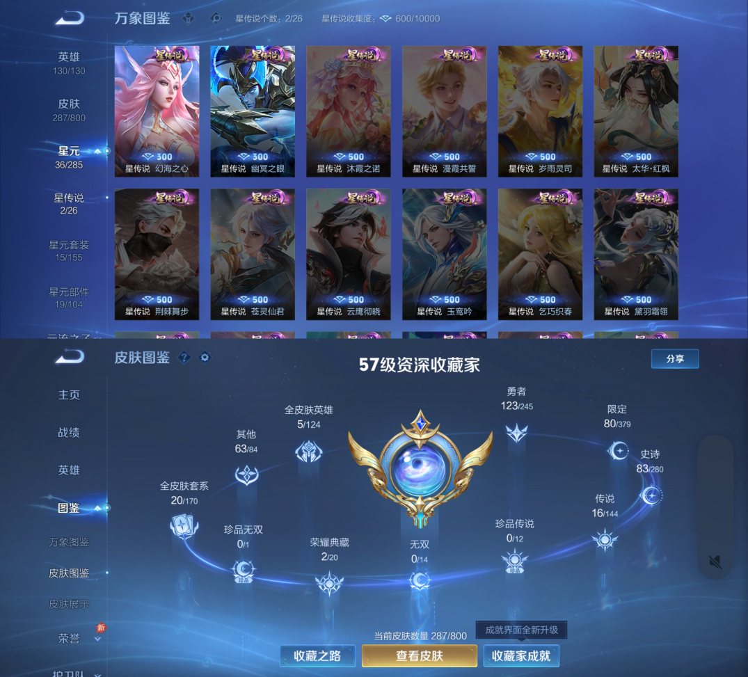 WZQM4413546王者荣耀账号详情图4 WZQM4413546王者荣耀账号详情图4