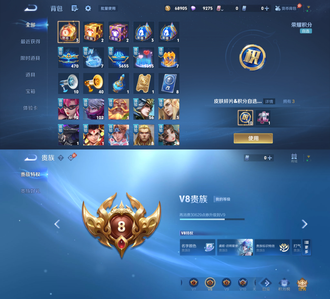 WZQM4413546王者荣耀账号详情图11 WZQM4413546王者荣耀账号详情图11