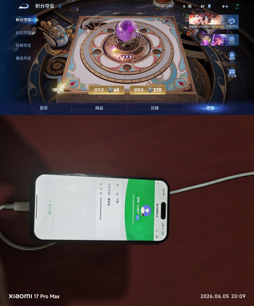 WZQM4413546王者荣耀账号详情图12 WZQM4413546王者荣耀账号详情图12