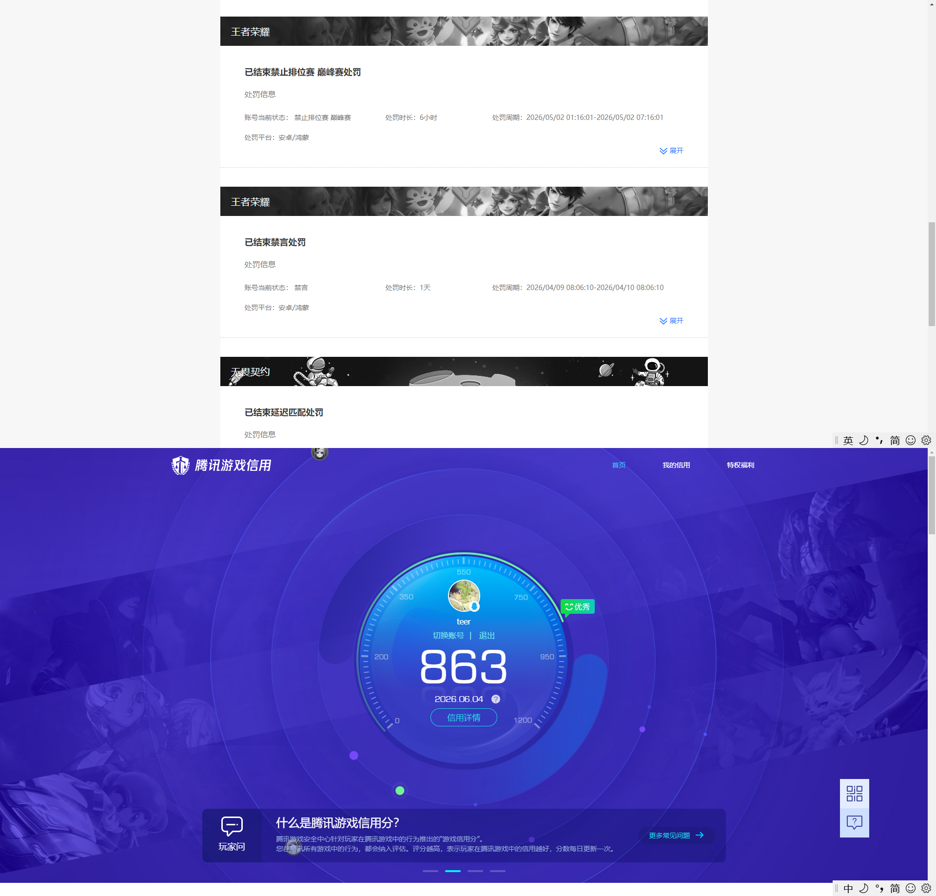 WZQM4413546王者荣耀账号详情图13 WZQM4413546王者荣耀账号详情图13