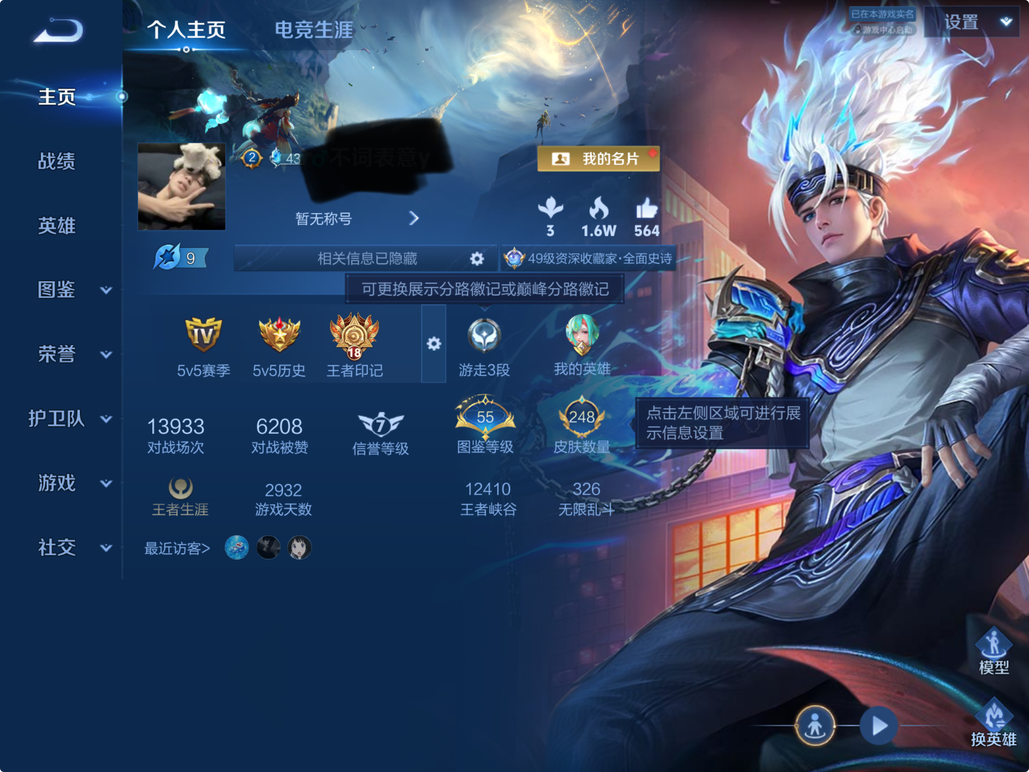 王者荣耀账号苹果QQMWZ107611【v7 10传说  1典藏  2星传 幽冥火 未来机甲】苹果Q-248皮肤-127