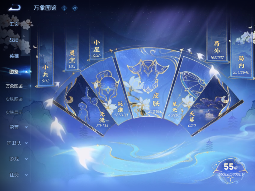 WZQM4414068王者荣耀账号详情图4