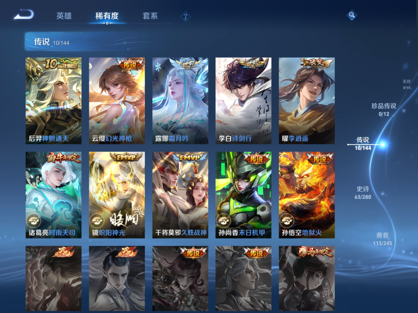 WZQM4414068王者荣耀账号详情图6