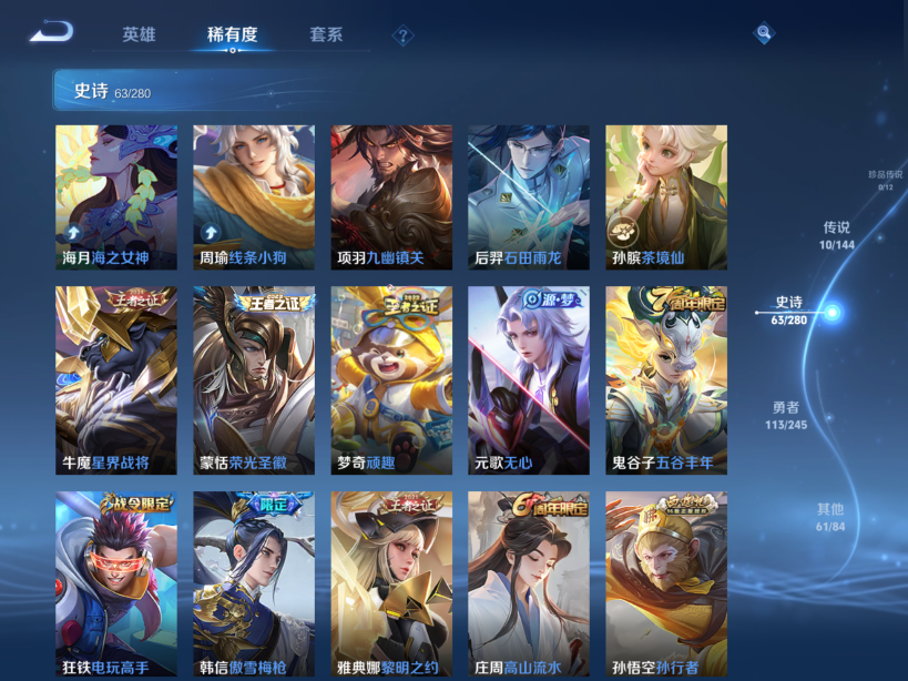 WZQM4414068王者荣耀账号详情图7