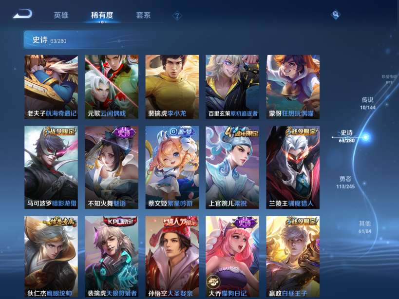 WZQM4414068王者荣耀账号详情图8