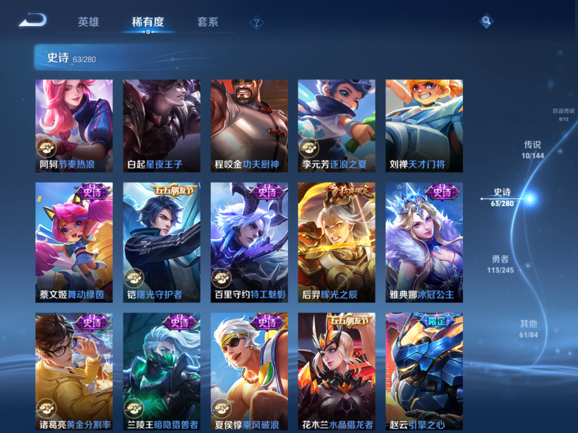 WZQM4414068王者荣耀账号详情图9