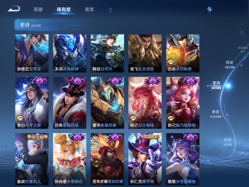 WZQM4414068王者荣耀账号详情图10