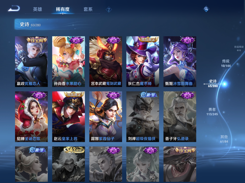 WZQM4414068王者荣耀账号详情图11