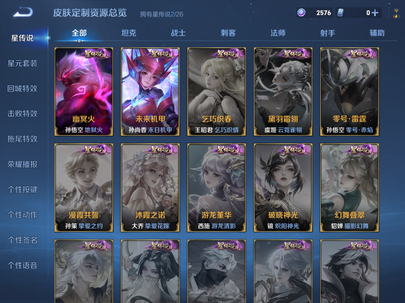 WZQM4414068王者荣耀账号详情图12