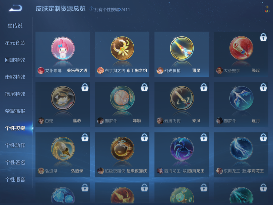 WZQM4414068王者荣耀账号详情图13