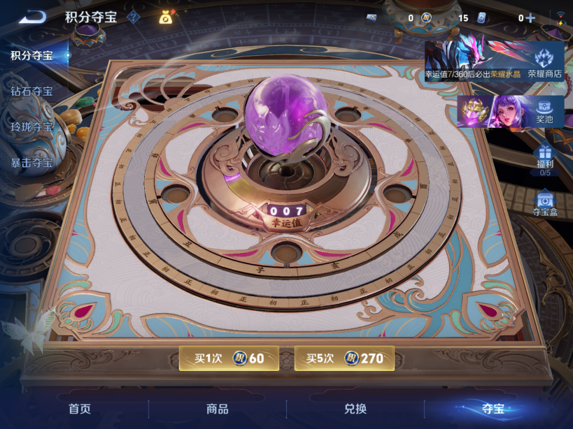 WZQM4414068王者荣耀账号详情图14