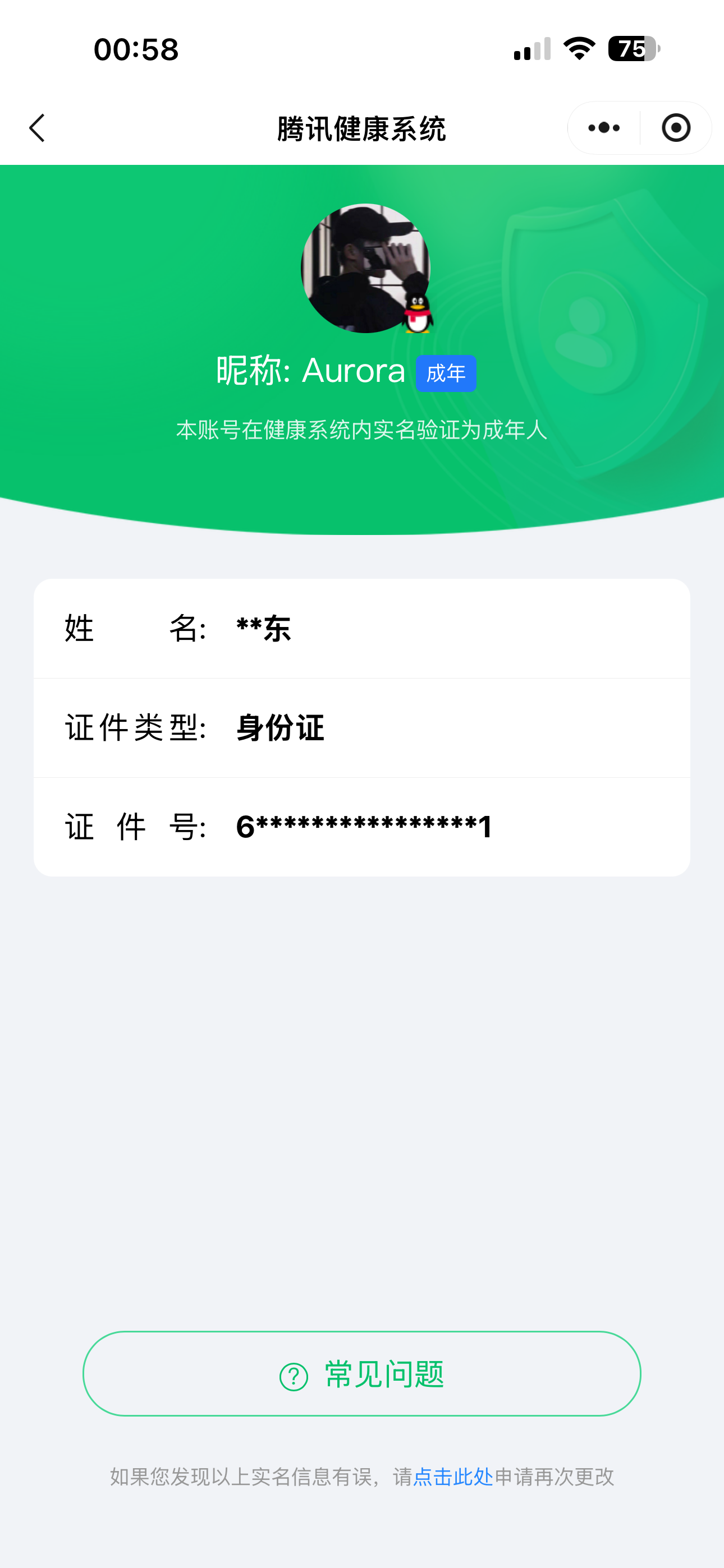 WZQM4414068王者荣耀账号详情图17