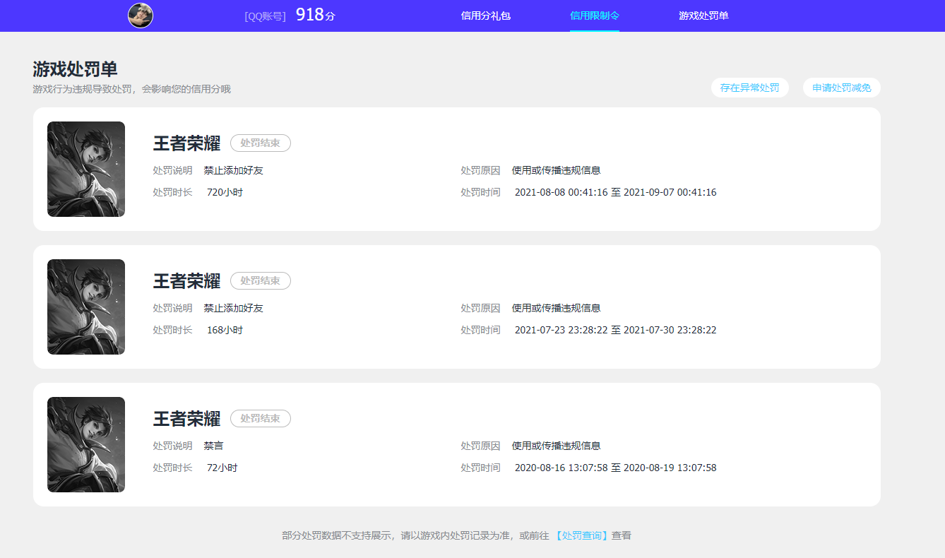 WZQM4414068王者荣耀账号详情图19