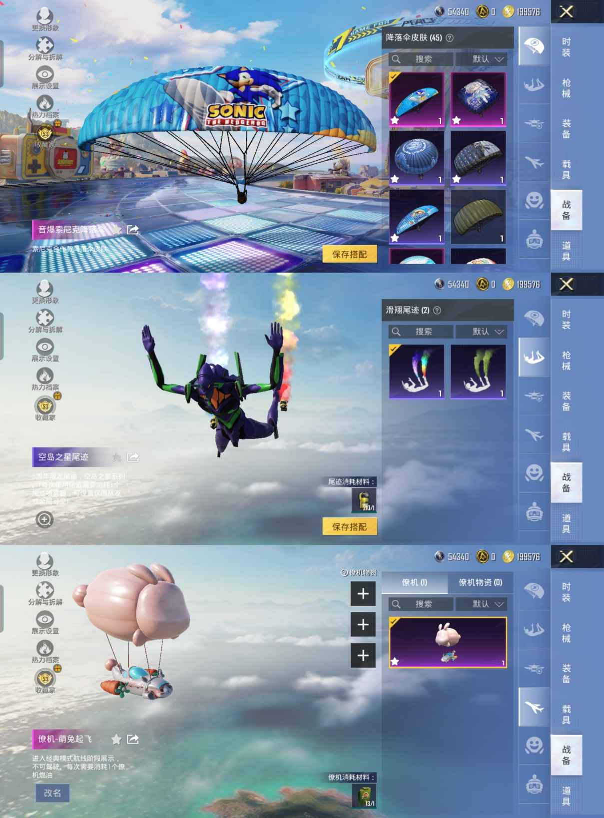 HPQM4248350和平精英账号详情图4