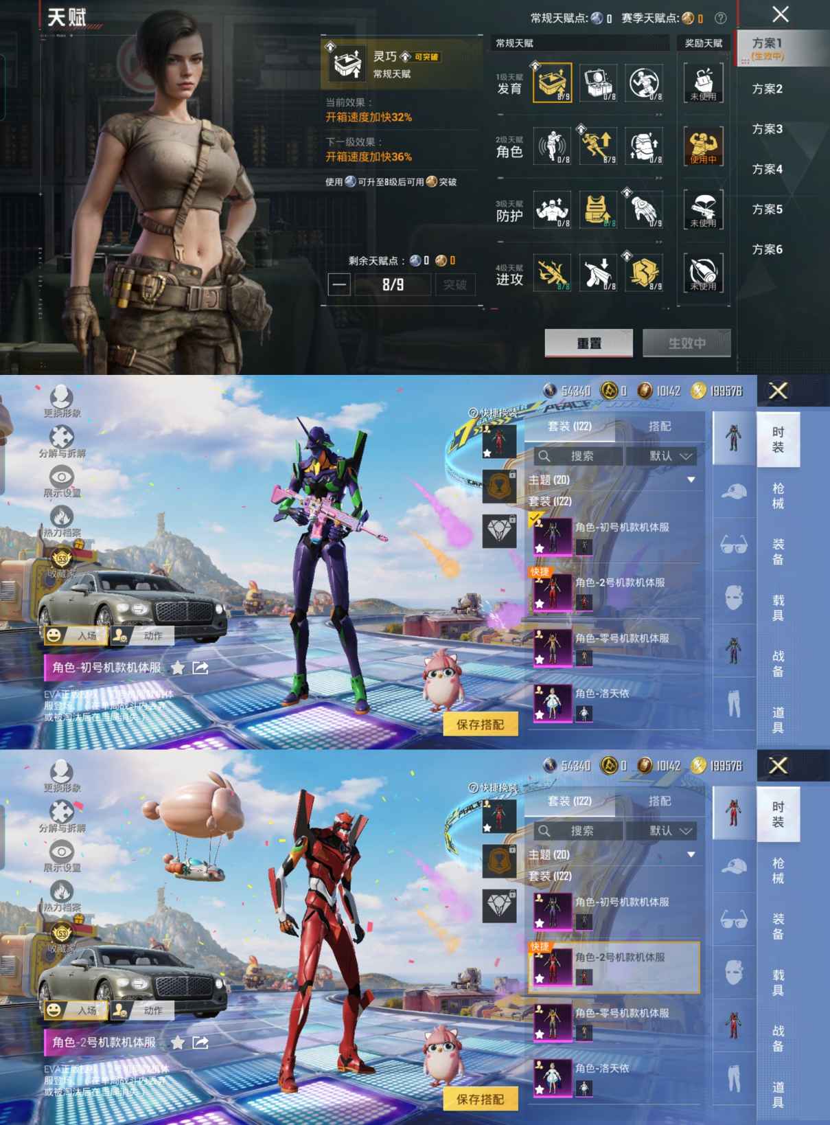 HPQM4248350和平精英账号详情图5