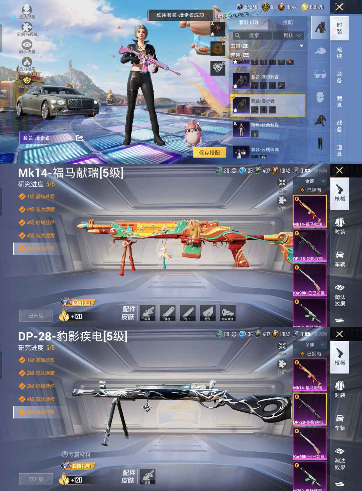 HPQM4248350和平精英账号详情图8