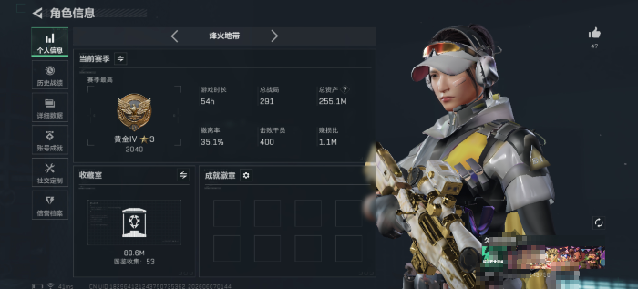 三角洲行动账号QQMSJ4675+【总资产(M)】255.15【哈夫币】17213k【行动等级】60【烽火地带段位】黄