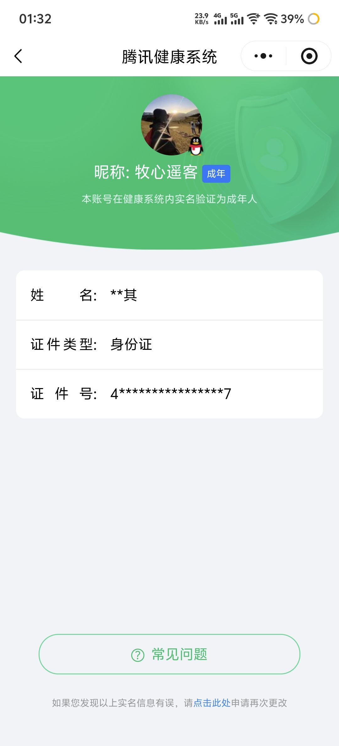 SJZQM4151644三角洲行动账号详情图16